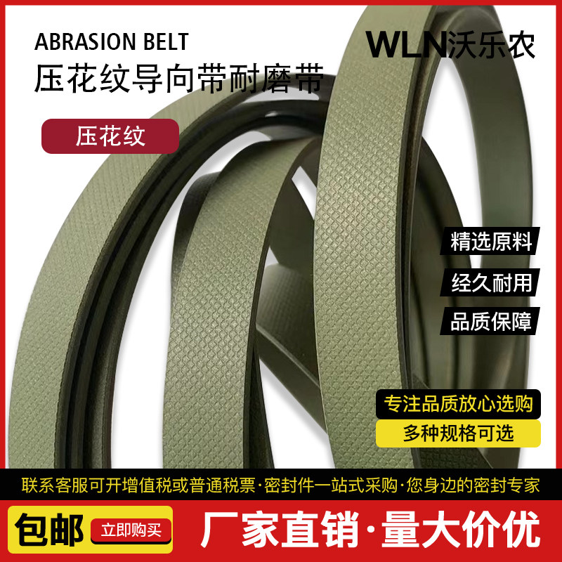 进口压纹四氟青铜导向带耐磨带油缸支撑环1.5*2*2.5*3*3.5*4*5,五金/工具,密封件,淘宝优惠券,粉丝福利购,淘宝优惠卷