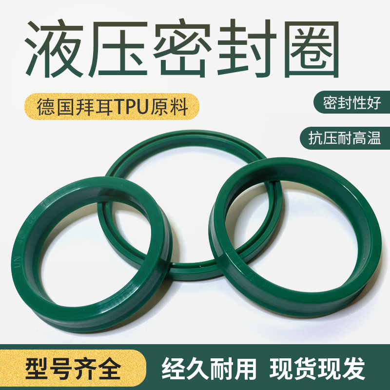 德国进口TPU密封圈耐高温耐磨