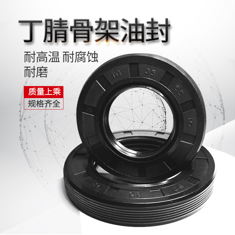 TC型骨架油封密封圈密封件大全油缸活塞杆用145*170/175*15/16