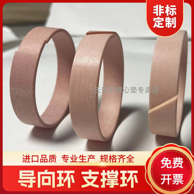 夹布导向环树脂耐磨耐高温