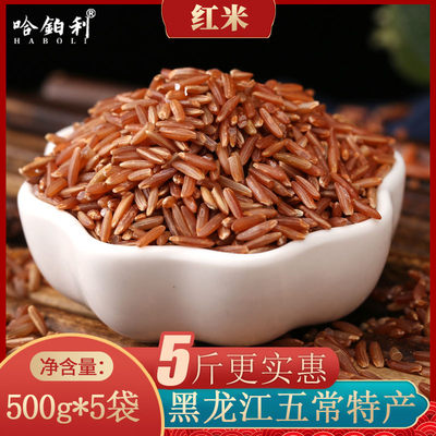 新五常红米2斤五谷杂粮