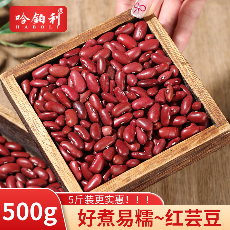 2025年新东北农家红芸豆种紫花芸豆大红腰黄黑绿红赤小豆大碴子粥