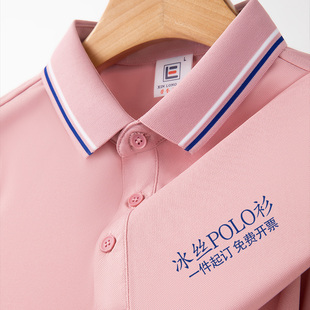 冰丝工作服短袖t恤夏季定制广告文化POLO衫团队公司工衣印字logo