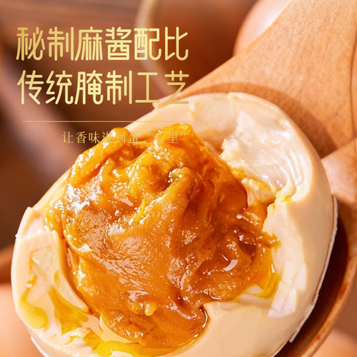 金翼麻酱鸡蛋独立包装开袋即食