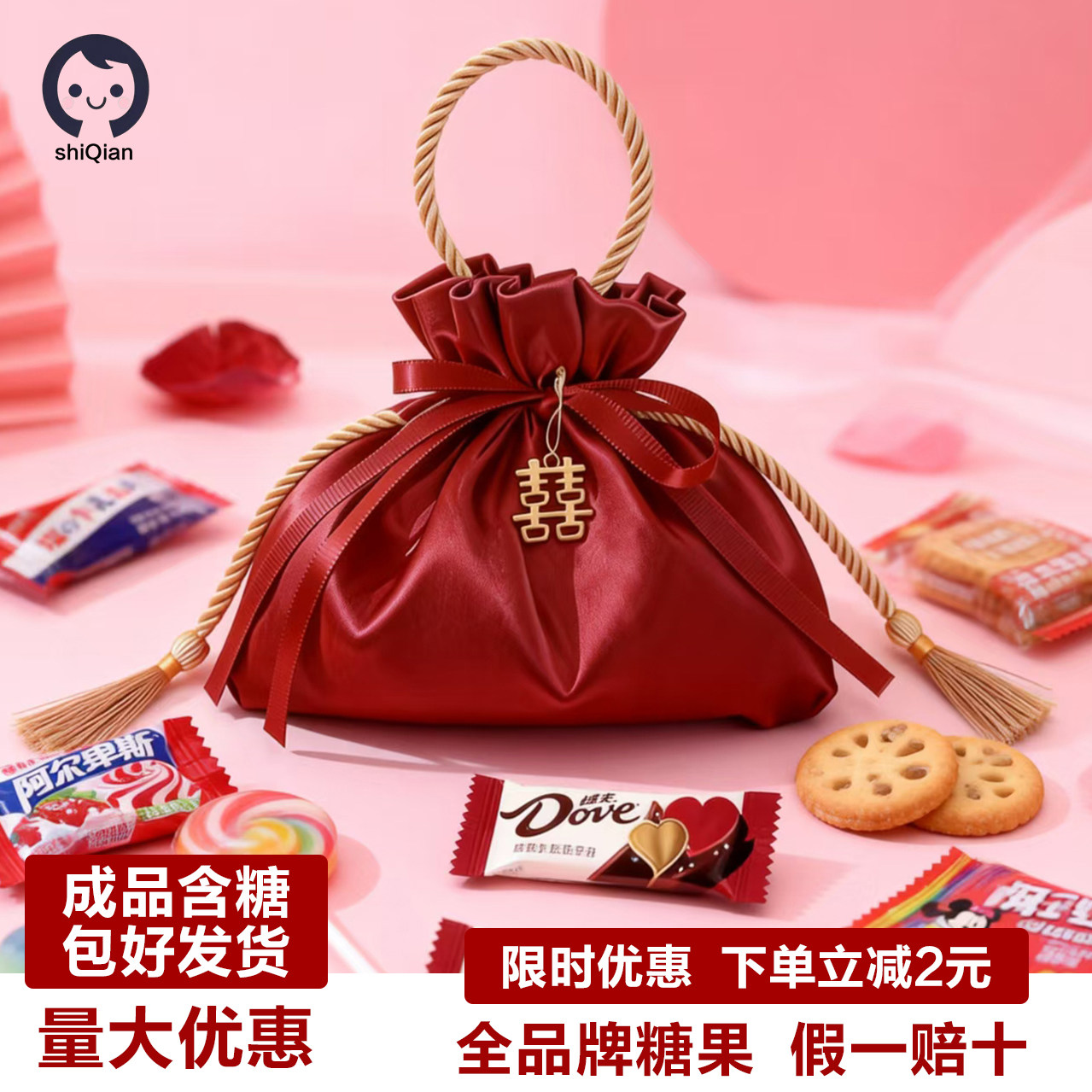 结婚订婚喜糖袋成品含糖果创意高级感布袋桌糖婚礼婚庆回礼伴手礼