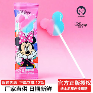 迪士尼双色双味棒棒糖水果幼儿园分享圣诞节伴手礼糖果儿童小零食