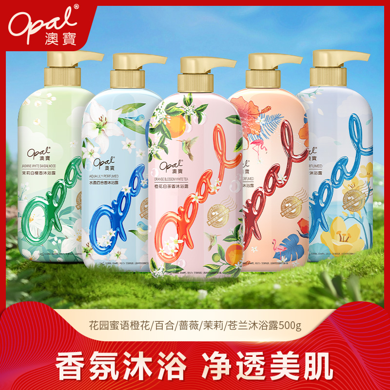 【爆款】澳宝花园蜜语沐浴露500g