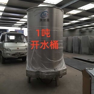 美驰星开水桶500L开水器大型储水罐不锈钢1吨2吨加热罐蒸汽电热桶
