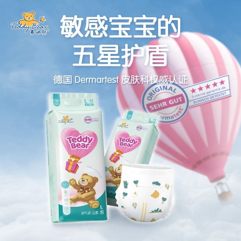 泰迪熊热气球纸尿裤透气婴儿学步拉拉裤宝宝尿不湿超薄柔软干爽,婴童尿裤,拉拉裤/学步裤/成长裤正装,淘宝优惠券,粉丝福利购,淘宝优惠卷