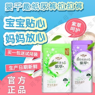 婴千趣紫草婴儿纸尿裤 抗菌精华柔软舒适透气超薄通用尿不湿 拉拉裤