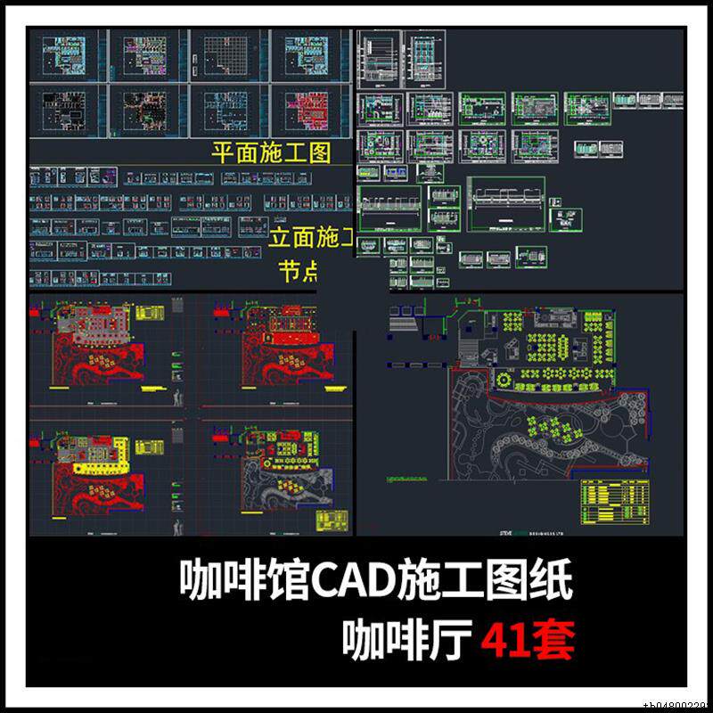 咖啡厅CAD施工图纸咖啡馆西餐厅CAD图纸室内装修设计方案素材图库