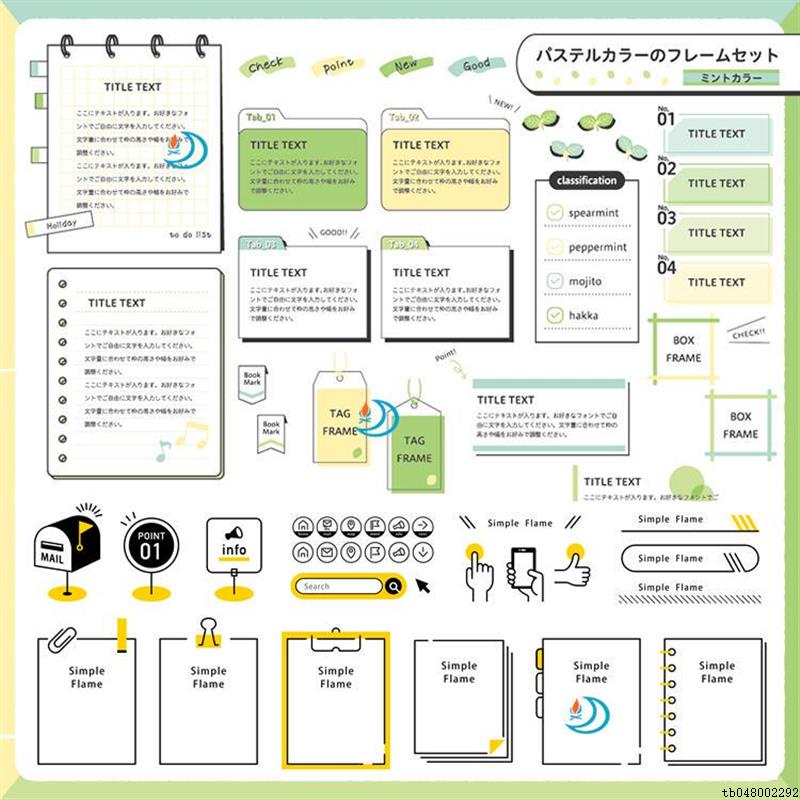 杂志风极简ins涂鸦对话框边框标题框排版手账png矢量AI素材