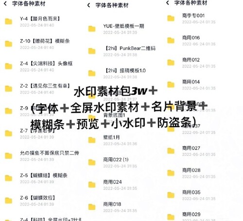【3w 水印素材】内含全屏小水印表情包模糊条壁纸名片二维码等