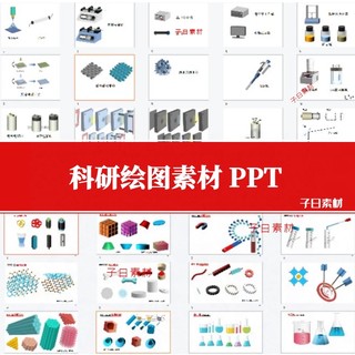 科研绘图ppt素材插图机理摘要解3d纳米材料离子电池实验器材