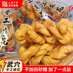 湖北老字号武穴麻花特产美雅手工脆果儿狗果条咸鲜味儿怀旧小吃
