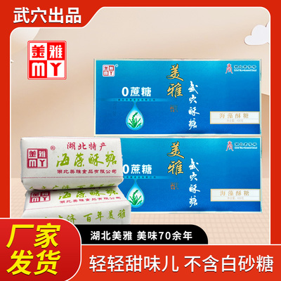 0蔗糖武穴酥糖新品上市