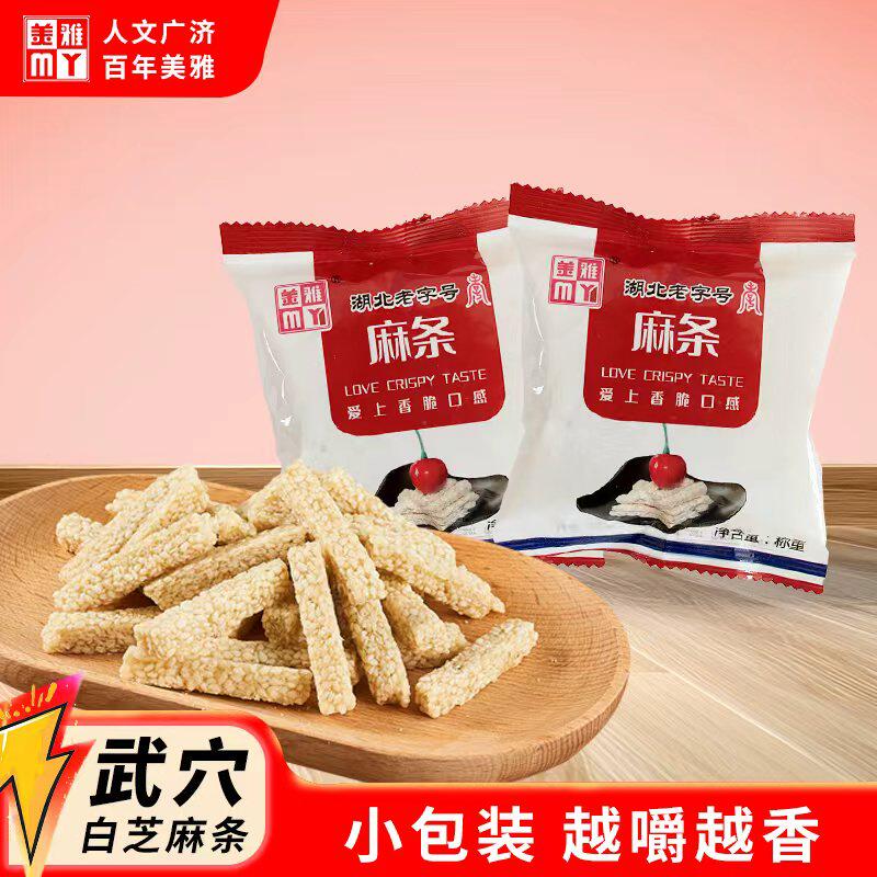湖北老字号美雅散称白芝麻条酥糖饼干孕妇儿童代餐零食拒接添加
