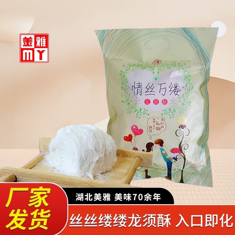 （易散介意勿买）湖北武穴美雅广济龙须酥500g独立装袋袋,零食/坚果/特产,中式糕点/新中式糕点,淘宝优惠券,粉丝福利购,淘宝优惠卷