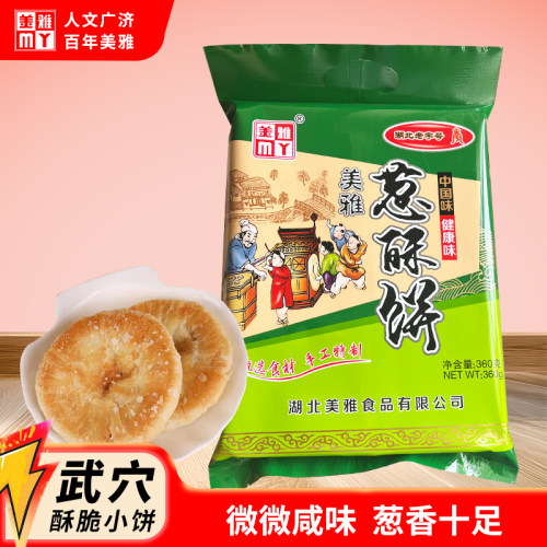 美雅湖北省武穴市葱酥饼皮儿酥薄