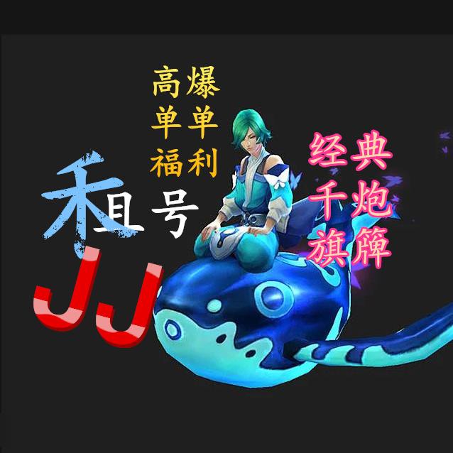 jj地主