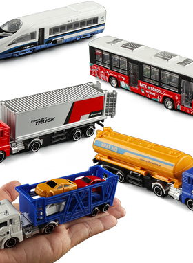 小号合金城市公交车巴士货柜油罐车平板运输拖车汽车模型儿童玩具