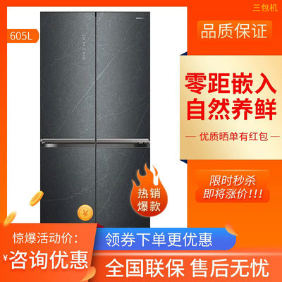 容声605L十字门WILL养鲜零嵌冰箱