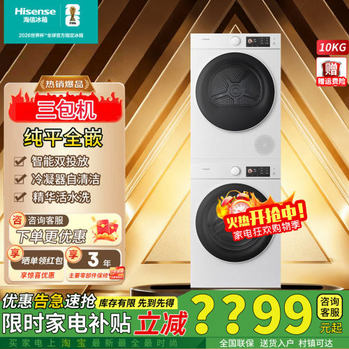 海信璀璨棉花糖洗烘WF100E5Q+E5Q