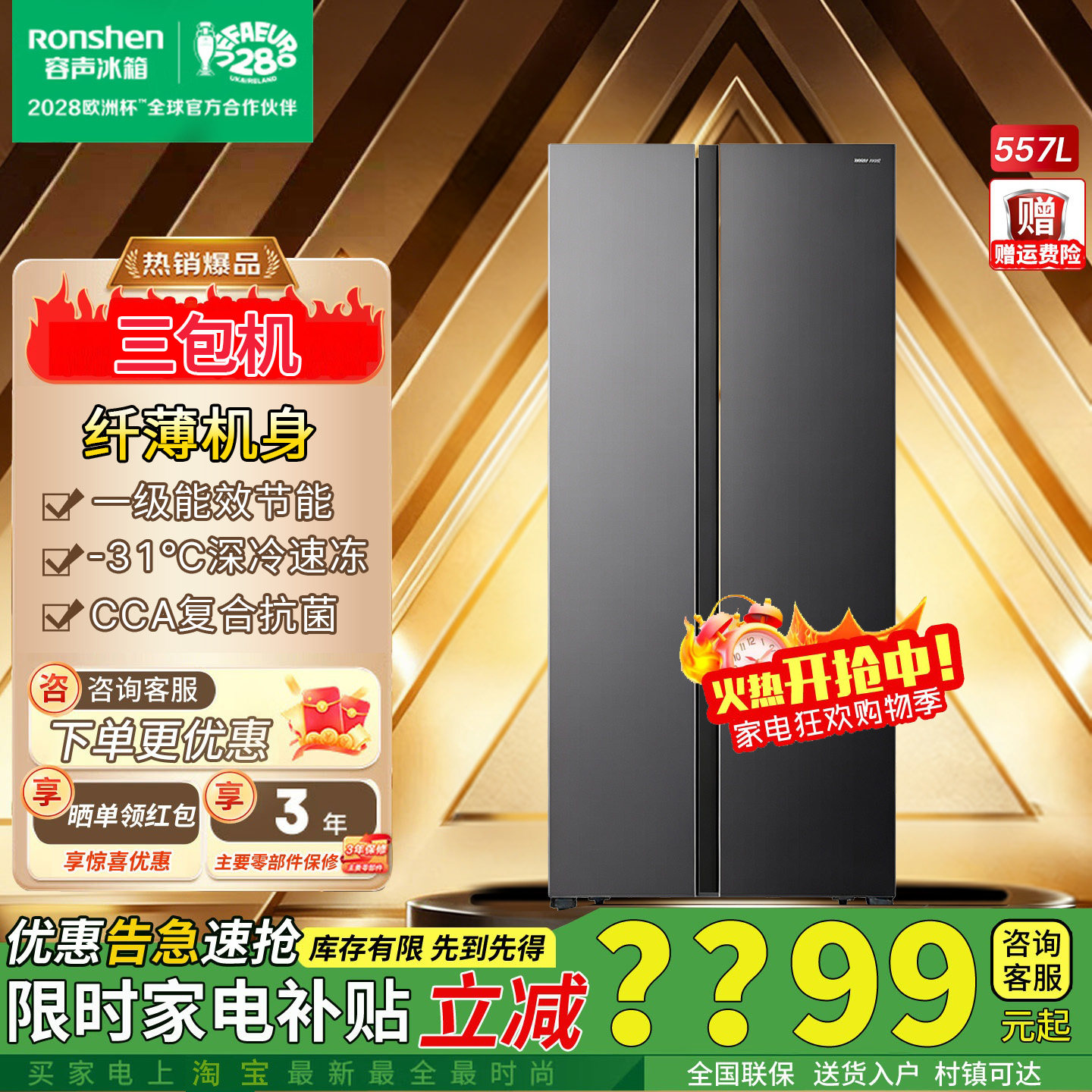 容声557L对开双门冰箱新一级能效