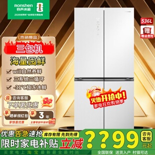 容声536升WILL养鲜超薄冰箱BCD-536WKK1FPGZA四门变频无霜三包机