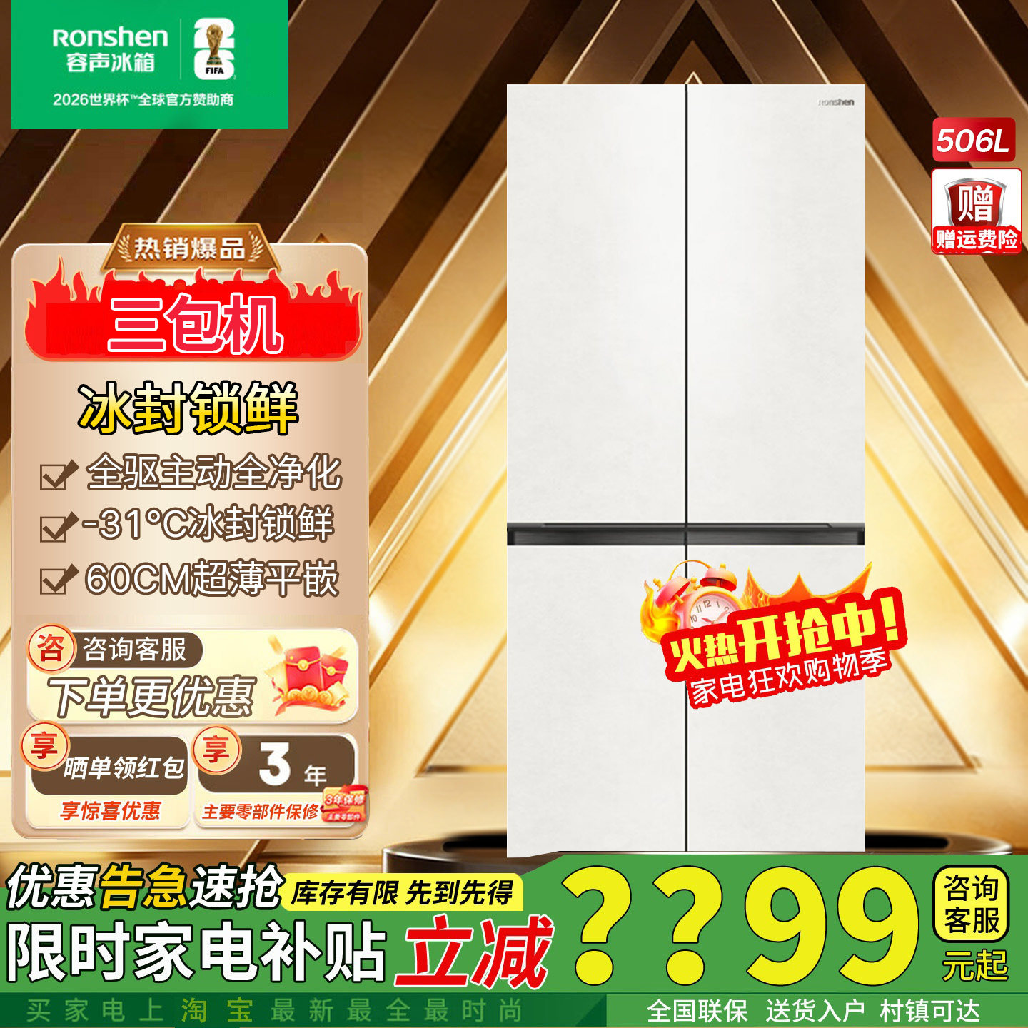 容声方糖506L十字门冰箱BCD-506P60CZGAK双系统超薄零嵌入三包机