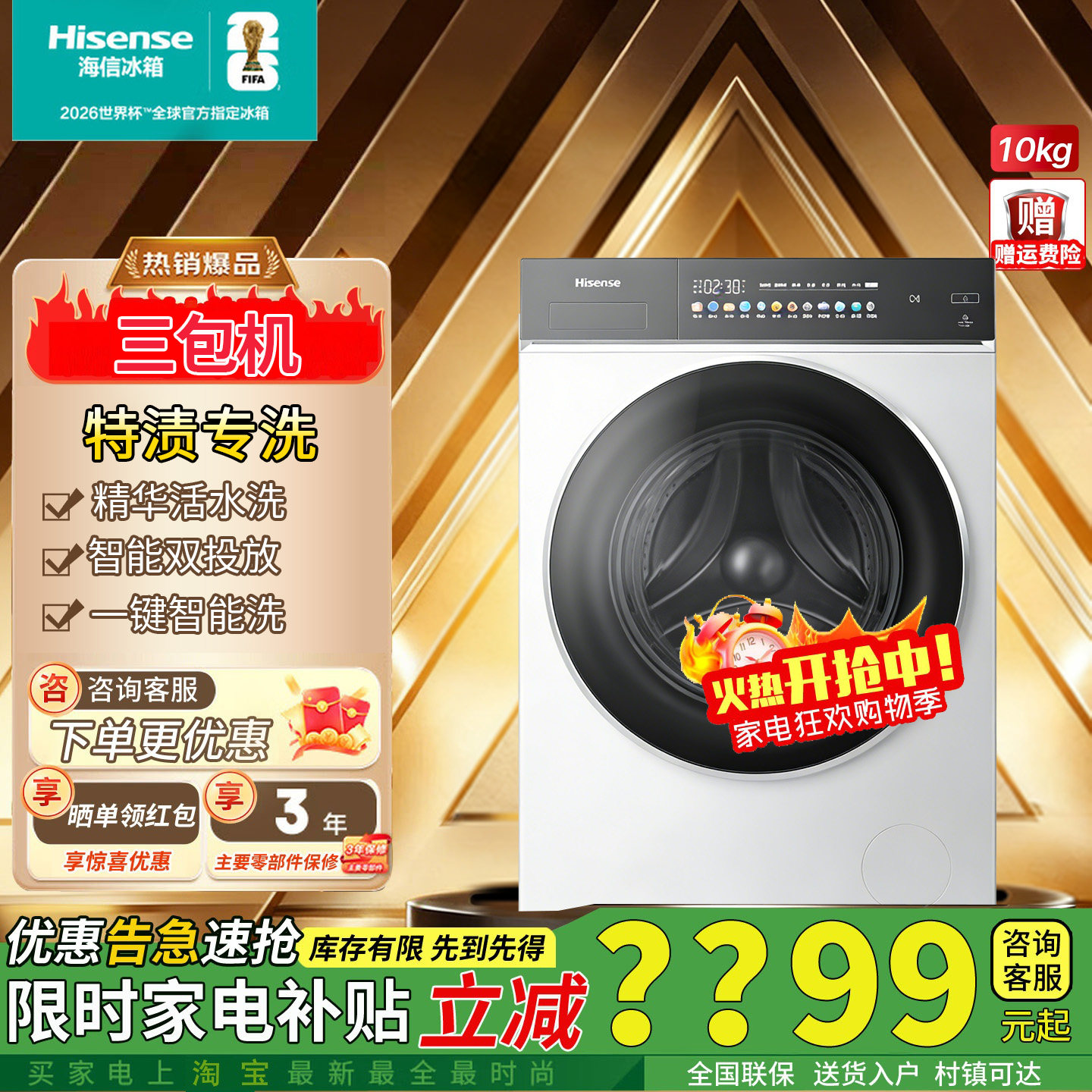 海信大薄荷洗衣机WF100E3Q2全自动滚筒10公斤阻垢活水洗三包机