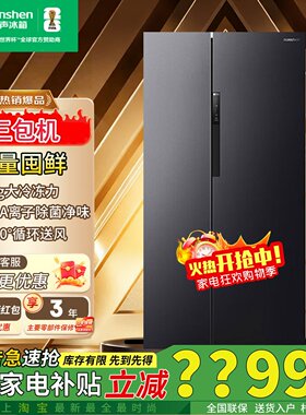 容声637升双门家用变频无霜冰箱