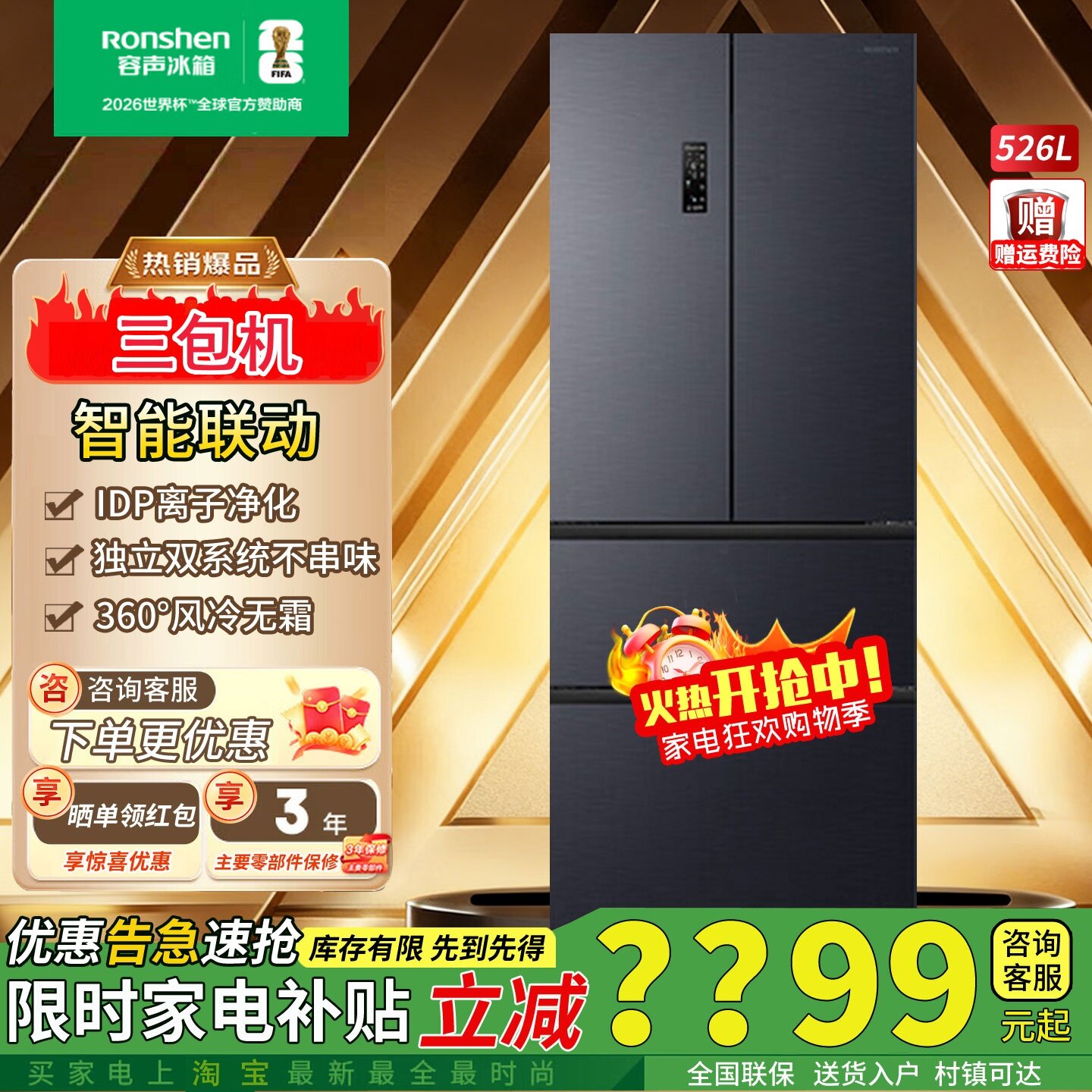 容声526升双净双系统BCD-526WD1MPA法式门冰箱节能变频无霜三包机