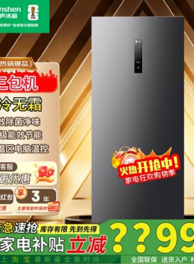 容声155升立式冷冻柜BD-155WRSY家用风冷无霜一级能效冷藏三包机