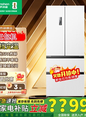 容声冰箱BCD-509WD18MP法式多门一级变频风冷无霜养鲜智能三包机
