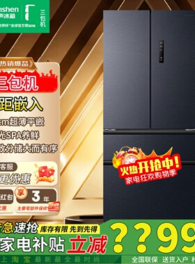 容声502升法式多门零嵌BCD-502WD2MPQ超薄风冷无霜净化冰箱三包机