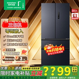 容声502升法式 502WD2MPQ超薄风冷无霜净化冰箱三包机 多门零嵌BCD