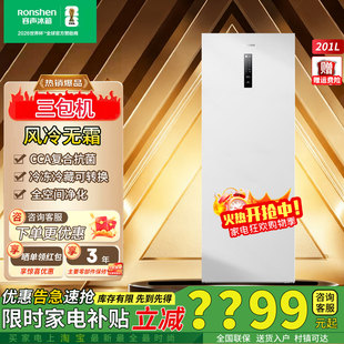 容声方糖201L立式 201E30LNLAD风冷无霜一级节能冰箱三包机 冰柜BD