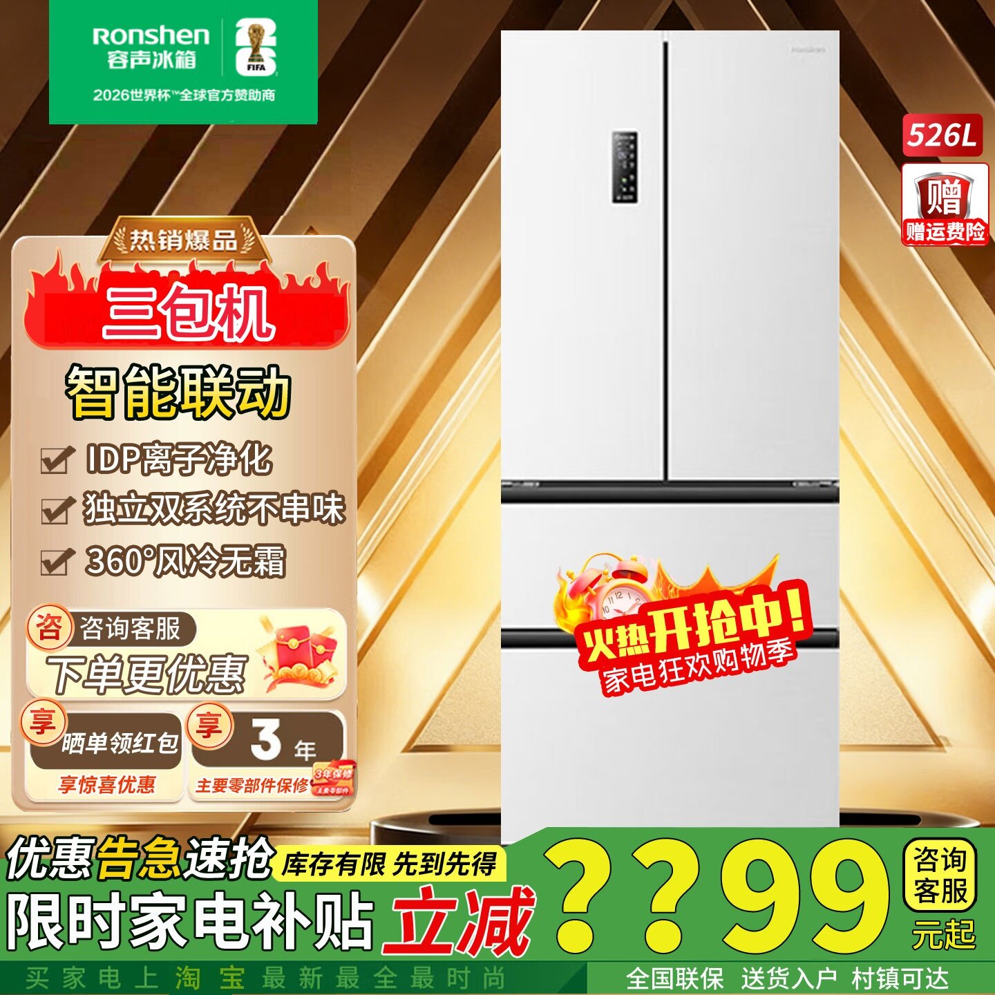 容声526升双净双系统BCD-526WD1MPA法式门冰箱节能变频无霜三包机