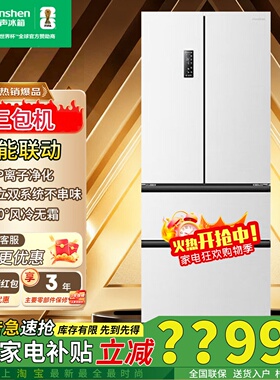 容声526升双净双系统BCD-526WD1MPA法式门冰箱节能变频无霜三包机