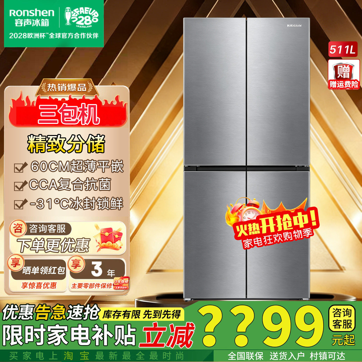 容声小冰象511L十字冰箱变频无霜