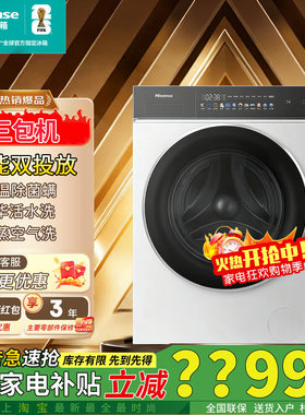 海信大薄荷滚筒洗衣机带烘干10KG