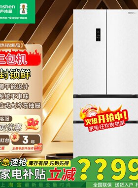 容声机皇方糖515pro自动制冰冰箱