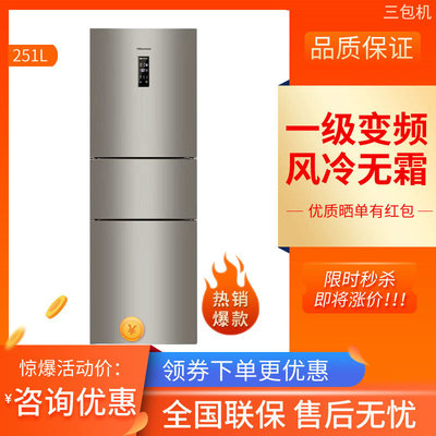 海信251升三门冰箱家用变频无霜