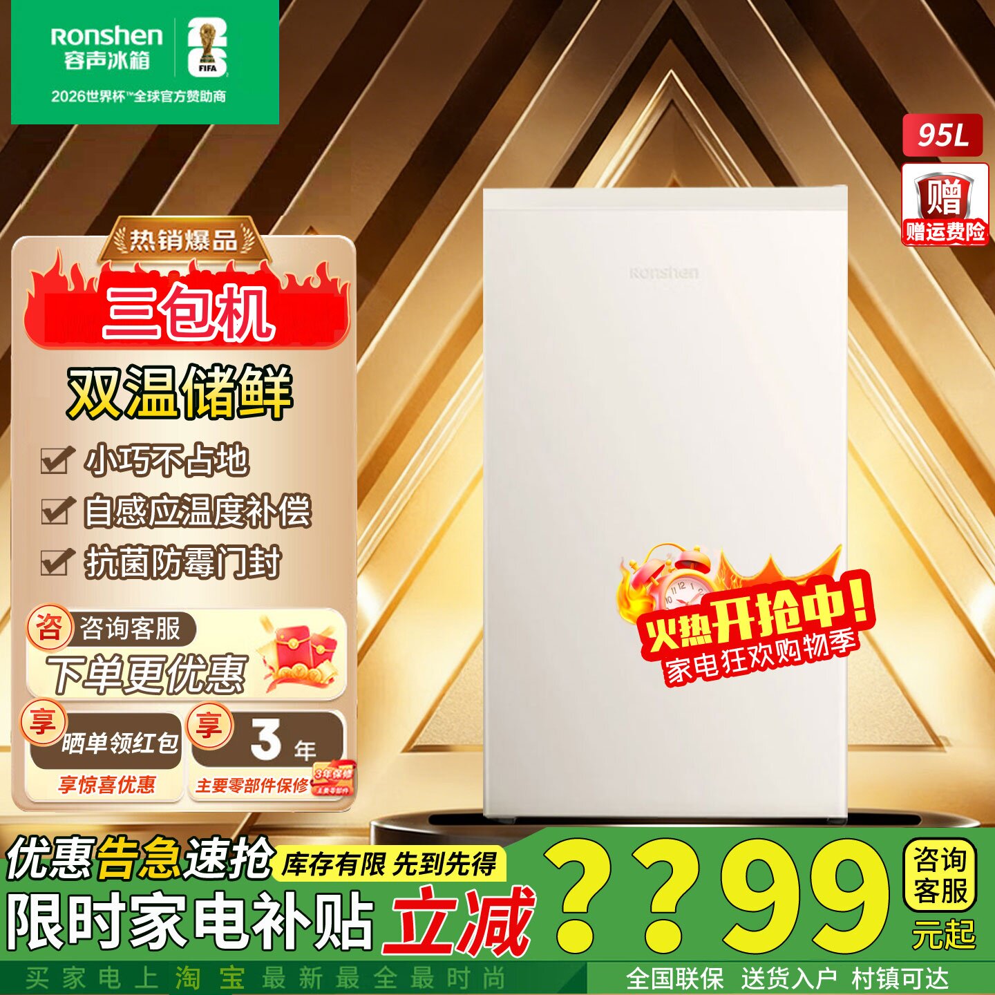 容声95升单门小型冰箱BC-95D12冷藏微冻家用一级能效租房三包机
