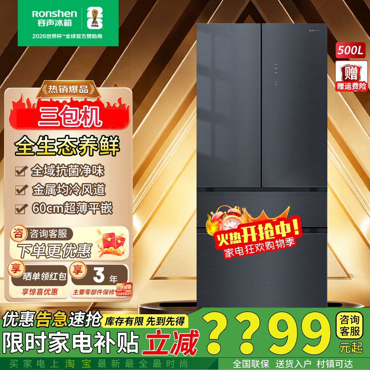 容声500升超薄嵌入BCD-500WVS1MPCZ法式门冰箱家用变频风冷三包机