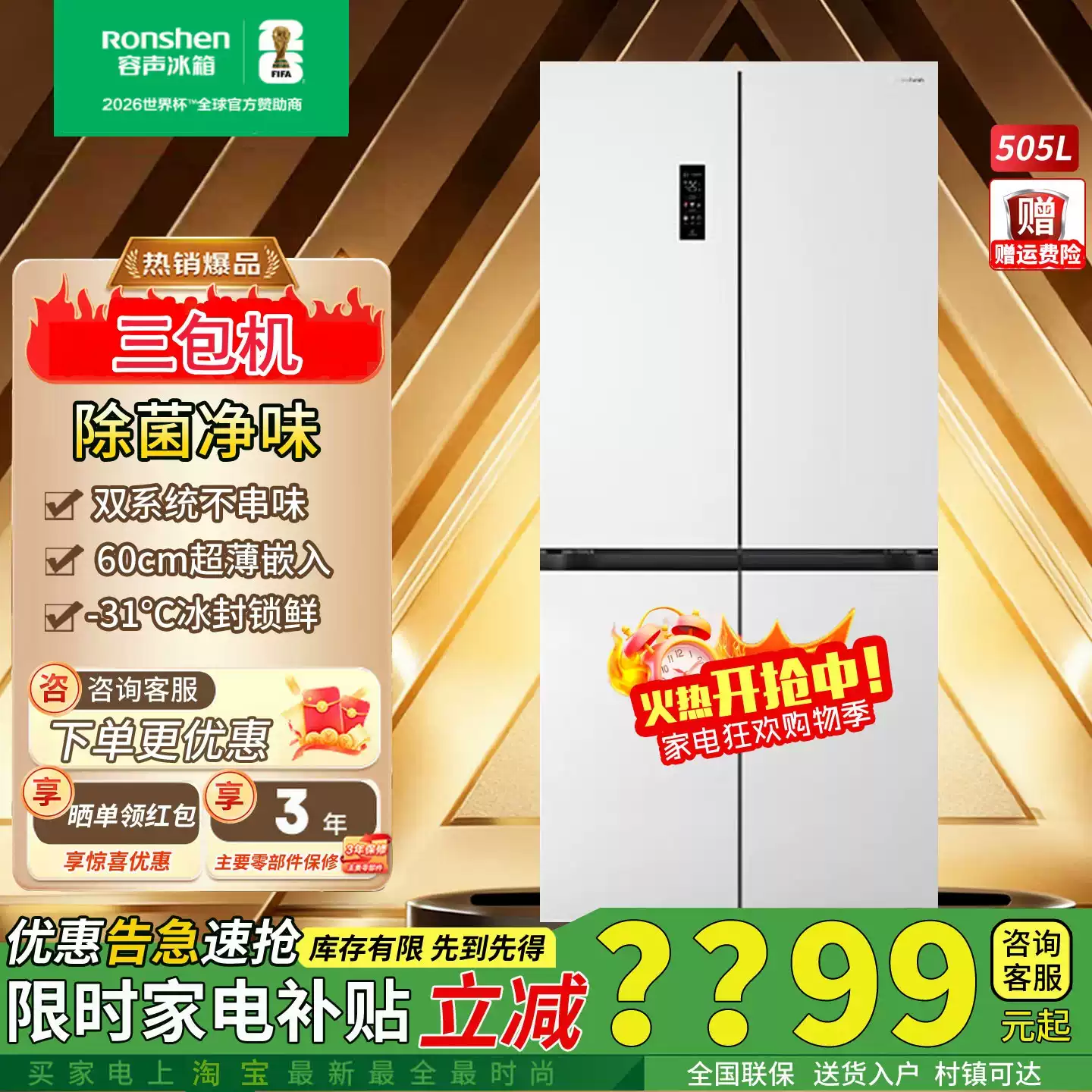 容声505方糖双系统BCD-505P60CZMAD十字门制冰超薄嵌入冰箱三包机