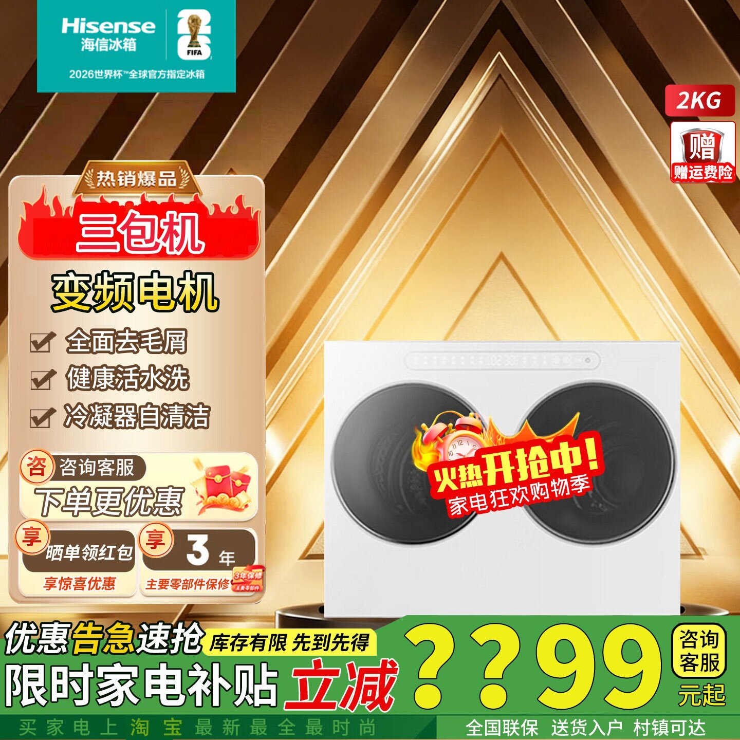 海信棉花糖Ultra洗烘一体WV20W小型内衣袜子双筒分区洗衣机三包机