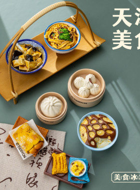 天津美食冰箱贴3D立体