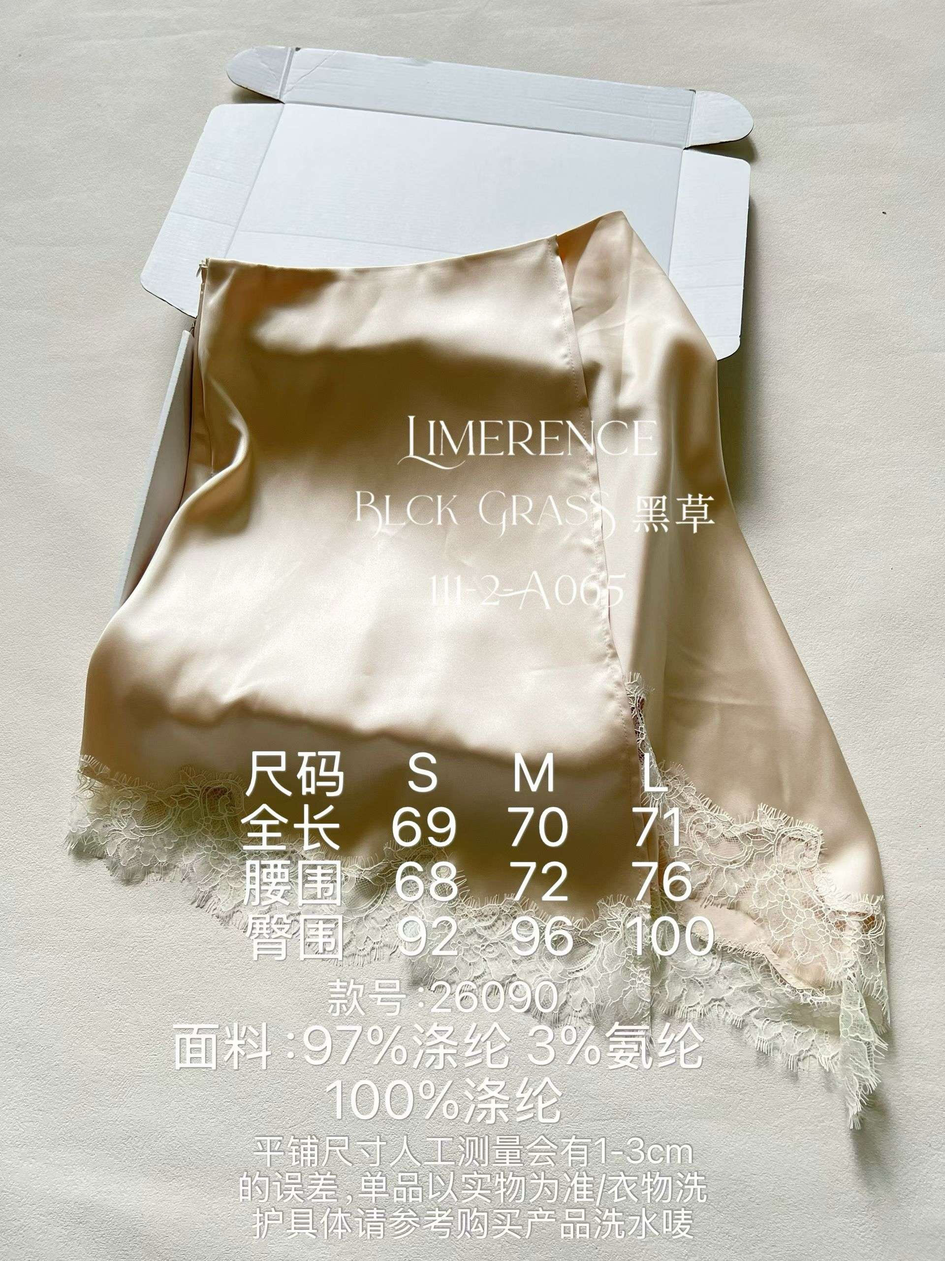 26SS 春夏新品 私服 度假风 香槟色缎面睫毛蕾丝下摆交叉不规则裙 - 实物图